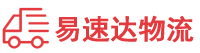 衡阳到安远县物流公司